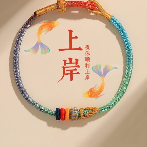 萬物有鯉上岸好運錦鯉祈願幸運手繩