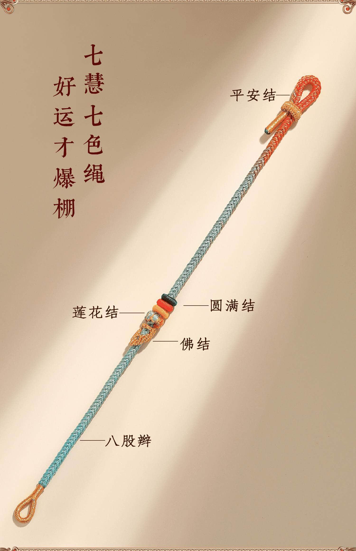 《萬物有鯉》上岸好運錦鯉考必過幸運手繩