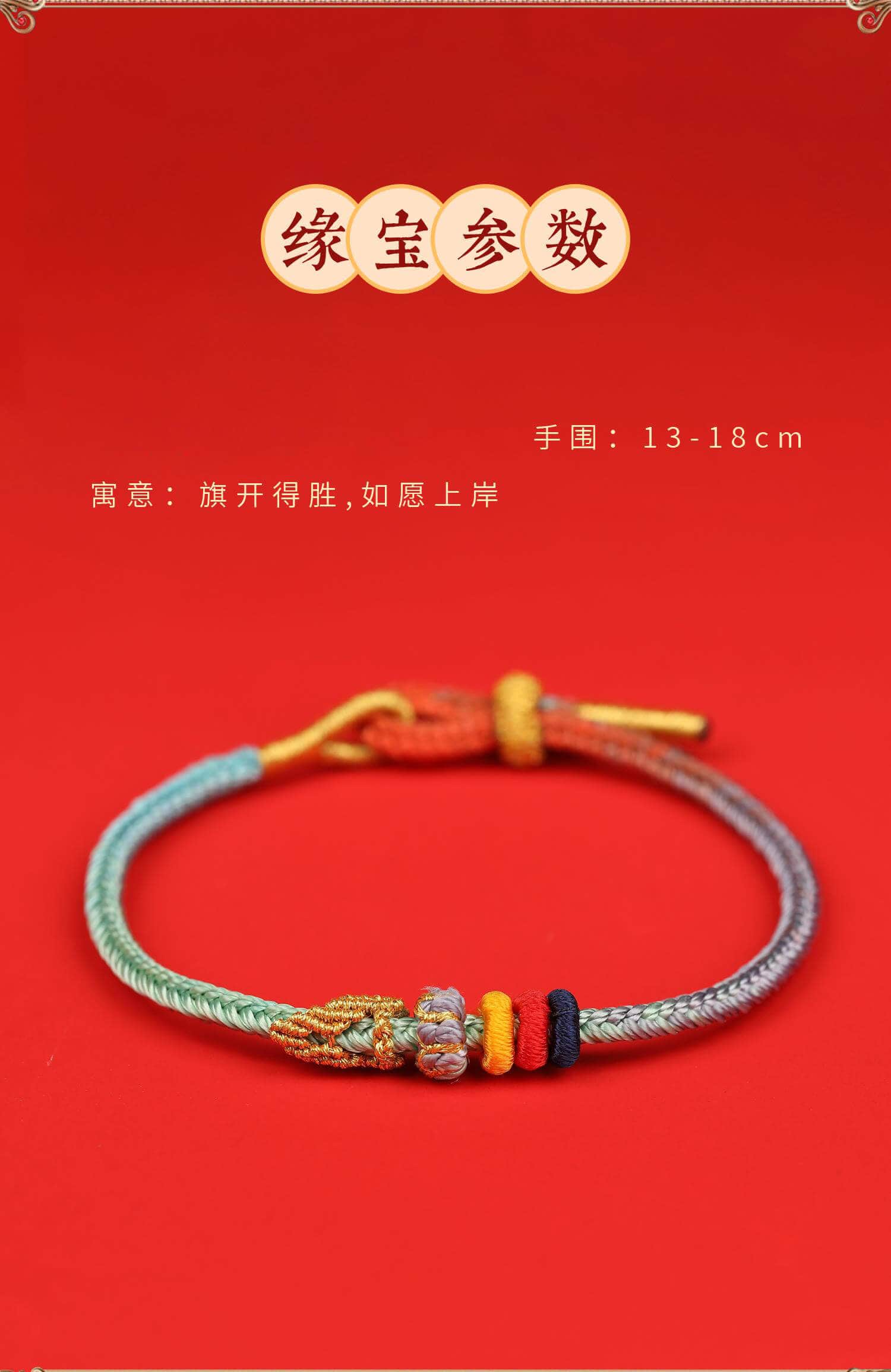 《萬物有鯉》上岸好運錦鯉考必過幸運手繩