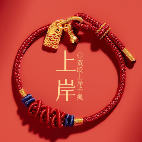 雙聯永結上岸金榜題名錦鯉紅繩手鏈