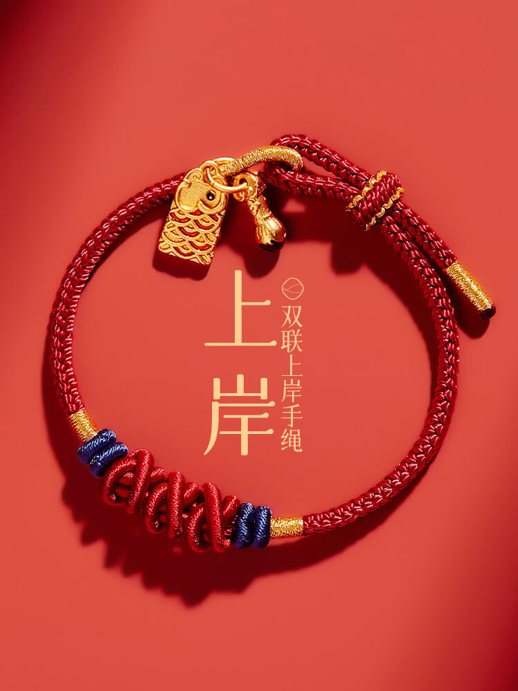 雙聯永結上岸金榜題名錦鯉紅繩手鏈