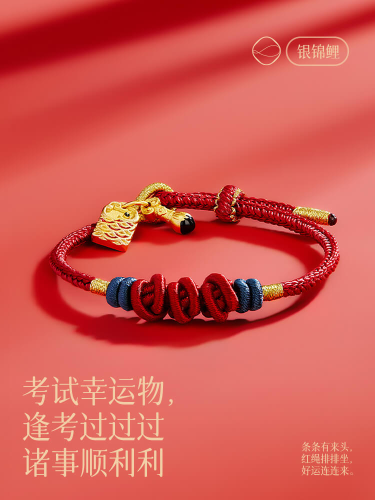雙聯永結上岸金榜題名錦鯉紅繩手鏈：圖片 4