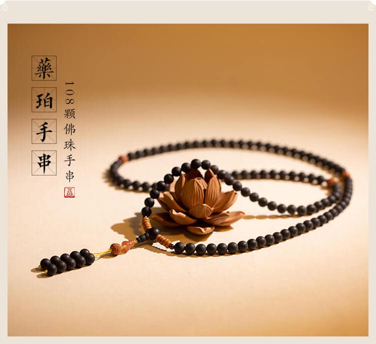 《空釋》天然藥珀佛珠手串108顆念珠