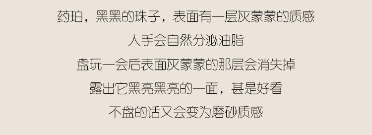 《空釋》天然藥珀佛珠手串108顆念珠