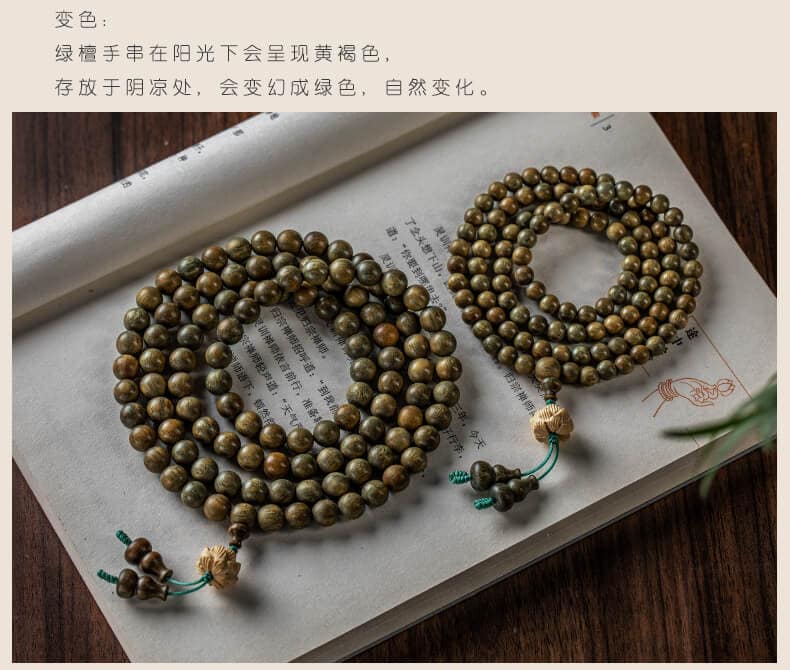 《容顏》綠檀木108顆好運佛珠男女念珠