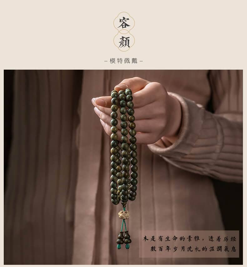 《容顏》綠檀木108顆好運佛珠男女念珠