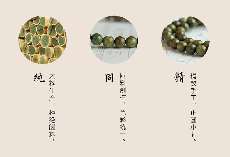 《容顏》綠檀木108顆好運佛珠男女念珠