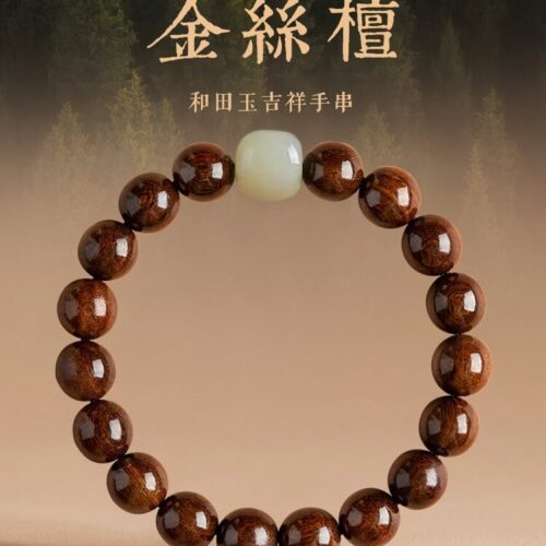 淡雅沉水級金絲檀吉祥手串