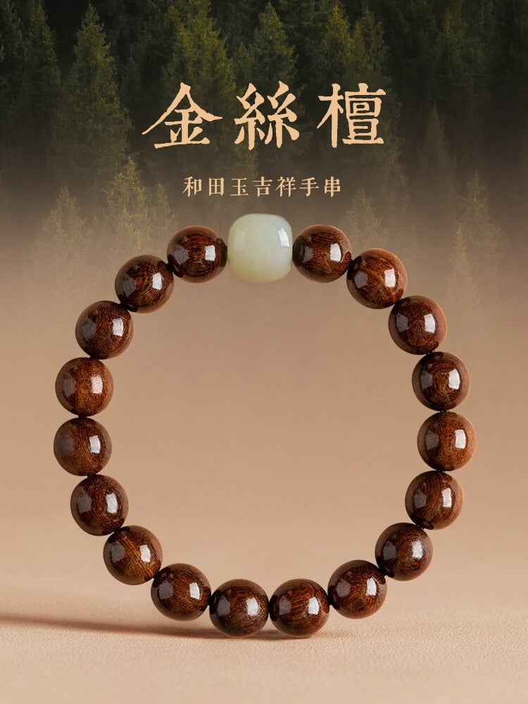 淡雅沉水級金絲檀吉祥手串
