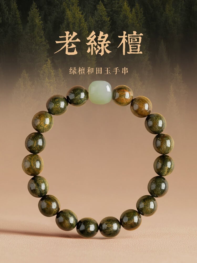 寧神靜心珠綠檀手串檀香佛珠