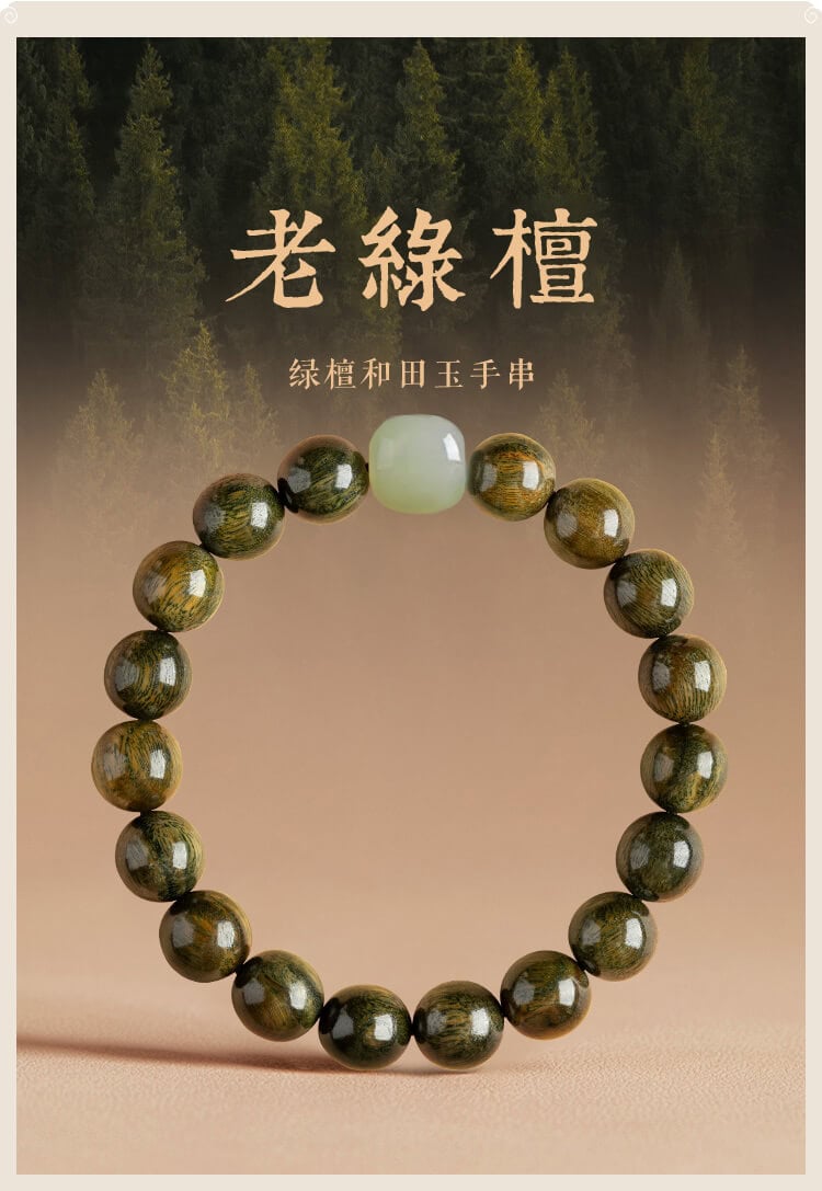 《寧神靜心》轉運珠綠檀手串檀香佛珠