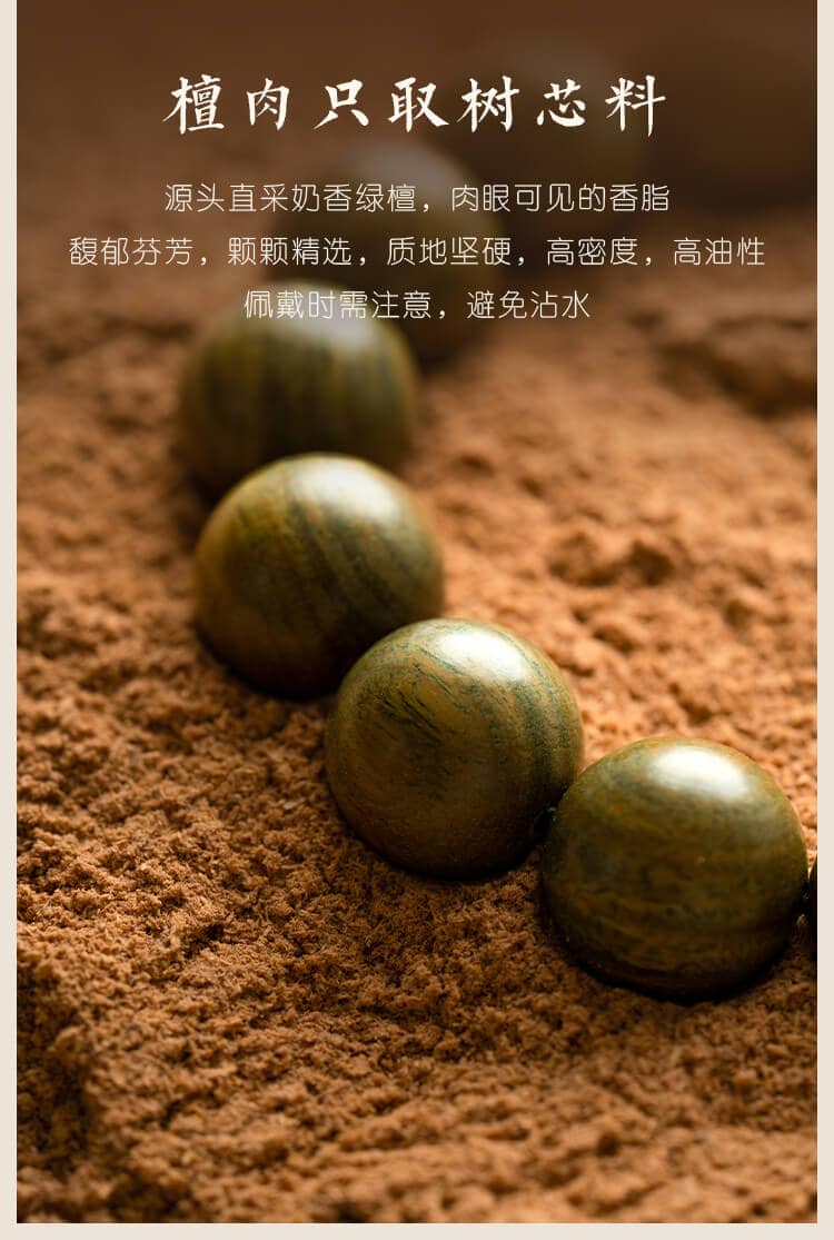 《寧神靜心》轉運珠綠檀手串檀香佛珠
