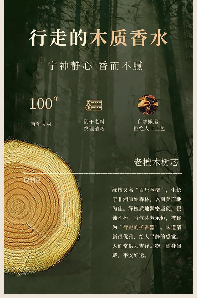 《寧神靜心》轉運珠綠檀手串檀香佛珠