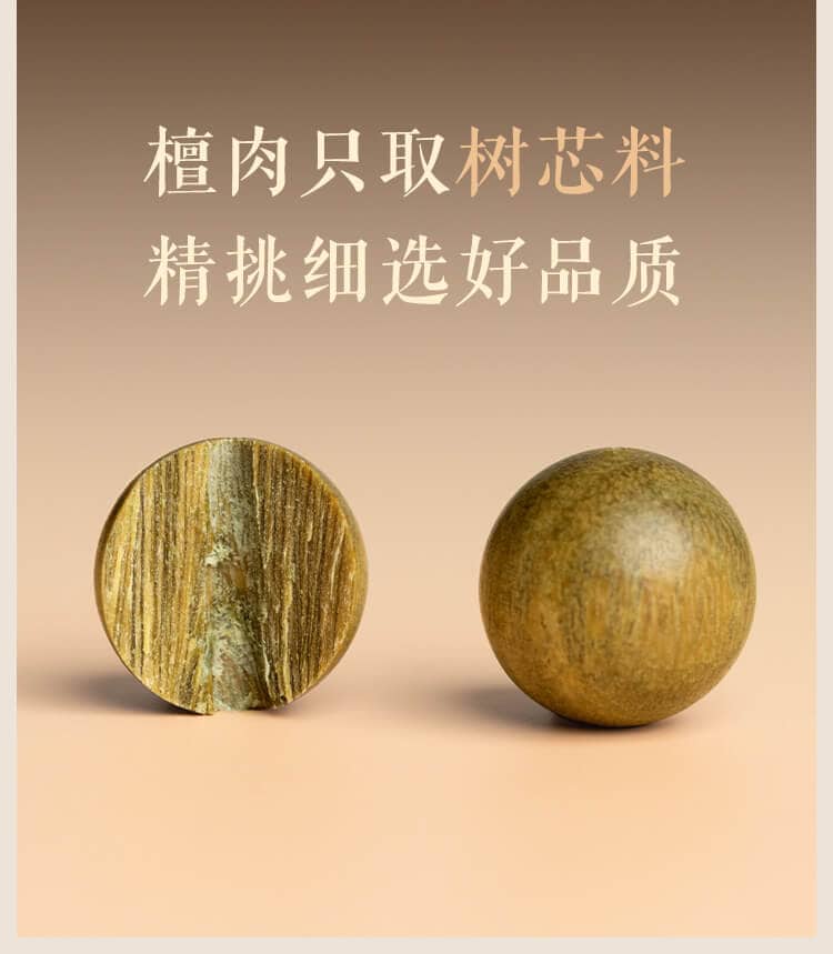 《寧神靜心》轉運珠綠檀手串檀香佛珠