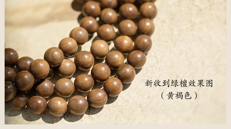 《寧神靜心》轉運珠綠檀手串檀香佛珠