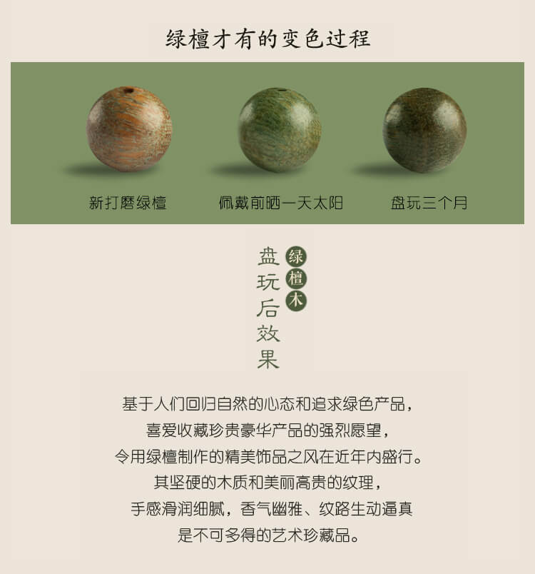 《寧神靜心》轉運珠綠檀手串檀香佛珠