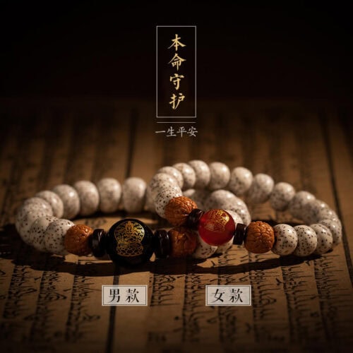 星月菩提生肖生肖專屬情侶手串：圖片 3