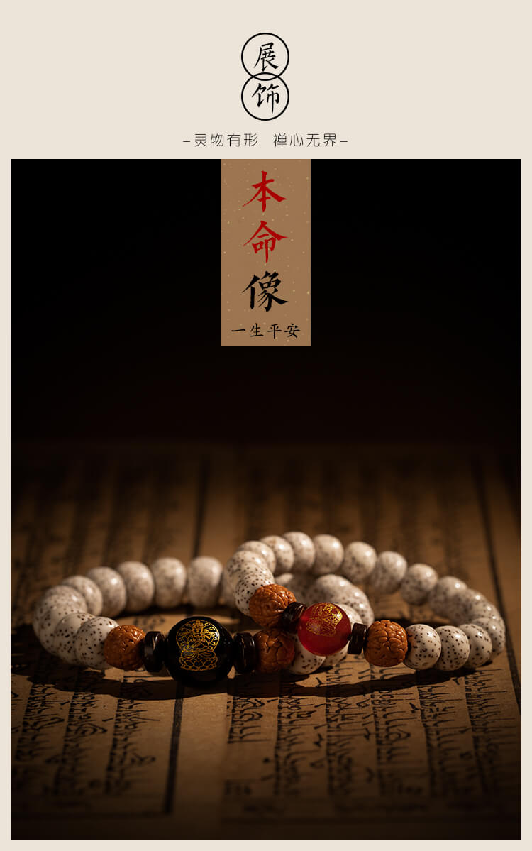 星月菩提手串 細節特寫