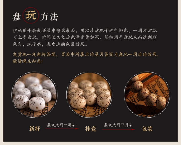 八大守護神菩提手串 細節展示