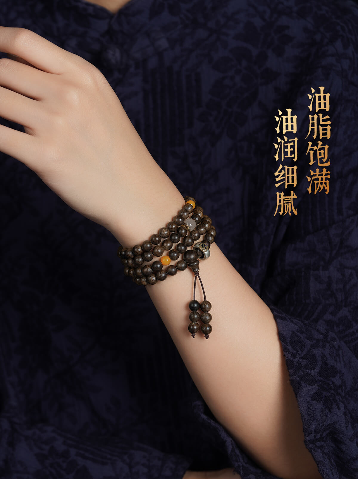 庇佑平安沉水級天然芽莊奇楠沉香手串108顆| 庇佑平安沉水級天然芽 
