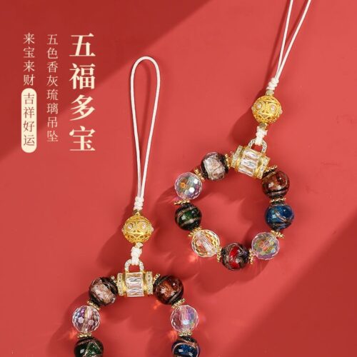 小五福香灰琉璃手機鑰匙扣掛件