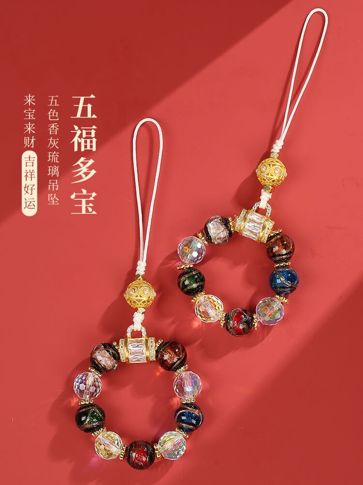 小五福香灰琉璃手機鑰匙扣掛件