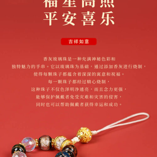 小五福香灰琉璃手機鑰匙扣掛件：圖片 4