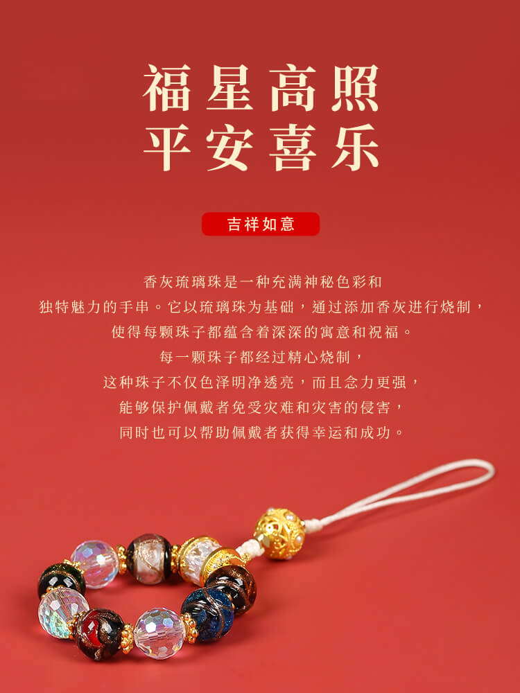 小五福香灰琉璃手機鑰匙扣掛件：圖片 4