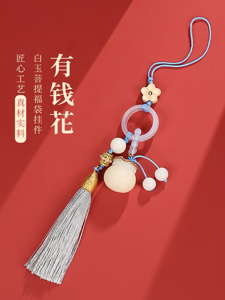 福盈門菩提福袋子流蘇穗子手機掛件