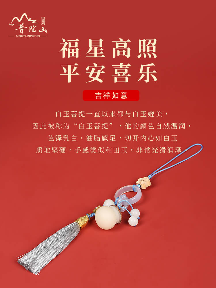 福盈門菩提福袋子流蘇穗子手機掛件：圖片 5