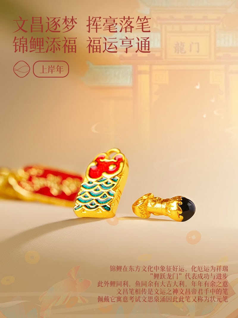青雲直上錦鯉金榜題名文昌結手繩：圖片 3