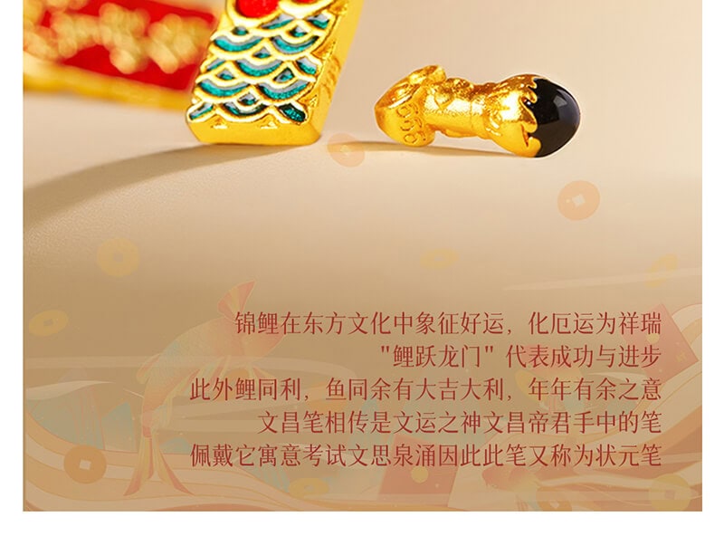 《青雲直上》錦鯉金榜題名文昌結手繩