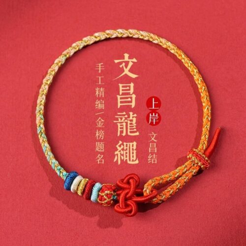 五行龍運龍年文昌結手繩紅繩