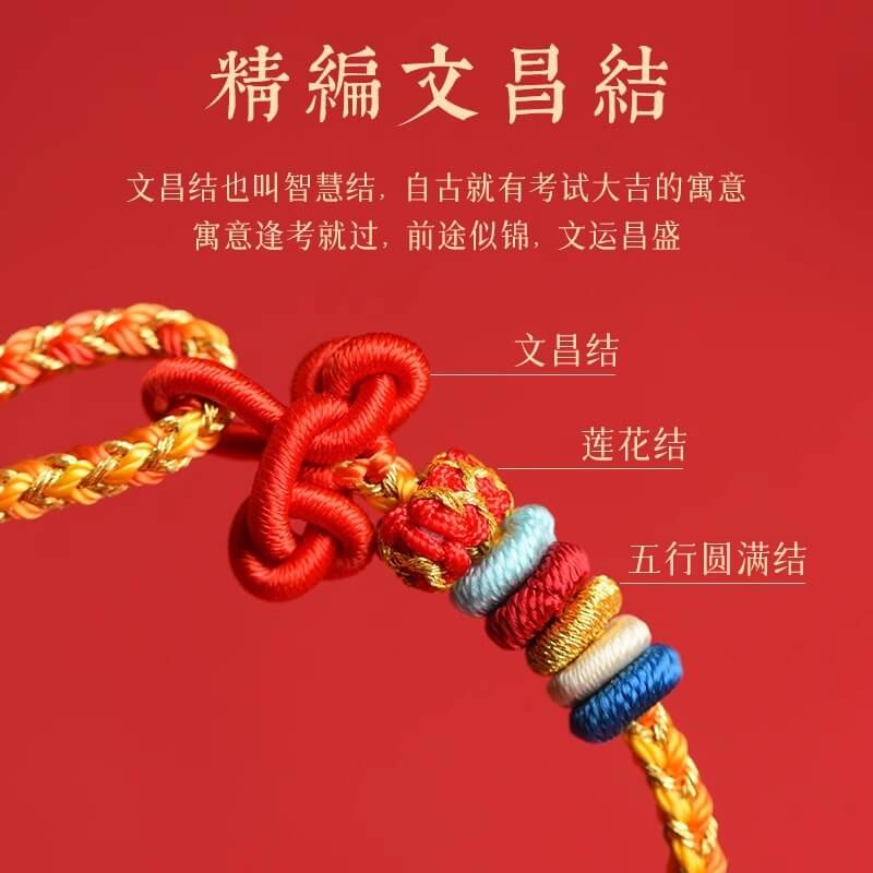 五行龍運龍年文昌結手繩紅繩：圖片 2