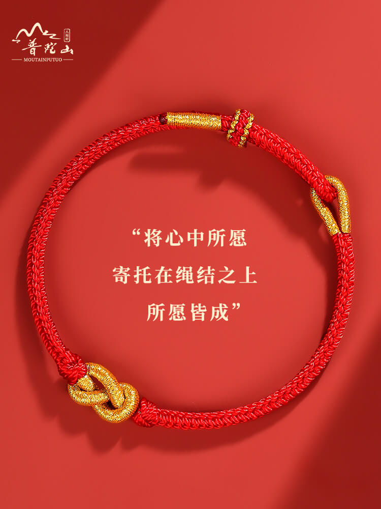 無限豐盈普陀山龍年生肖專屬紅繩：圖片 4