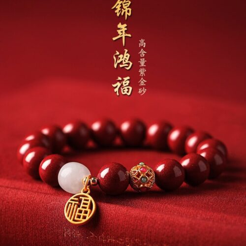 錦年鴻福福牌硃砂手鏈