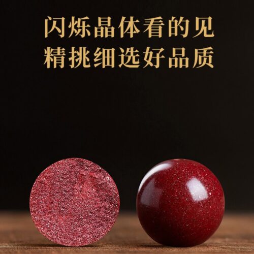 錦年鴻福福牌硃砂手鏈：圖片 3