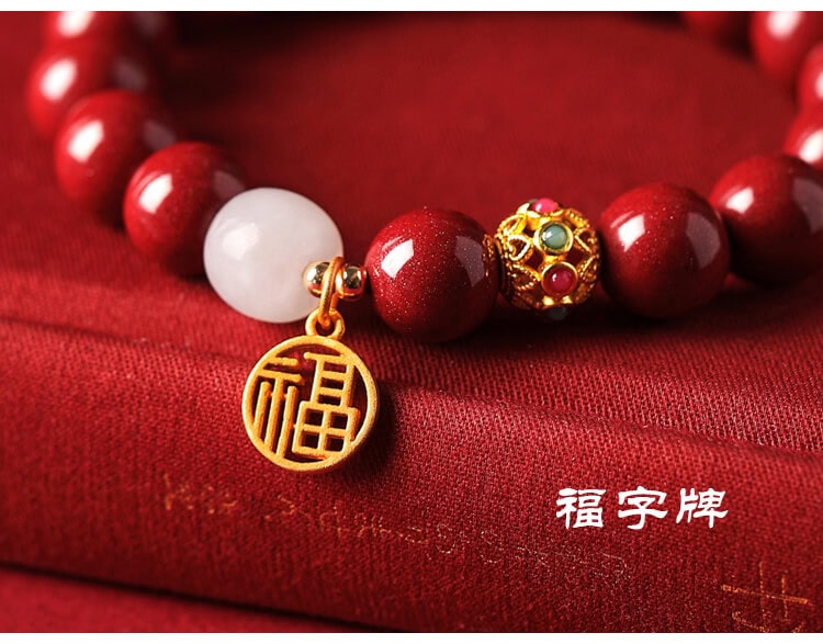 《錦年鴻福》福牌硃砂手鏈