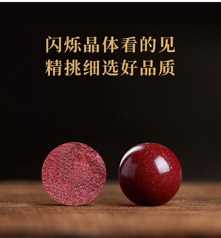 《錦年鴻福》福牌硃砂手鏈