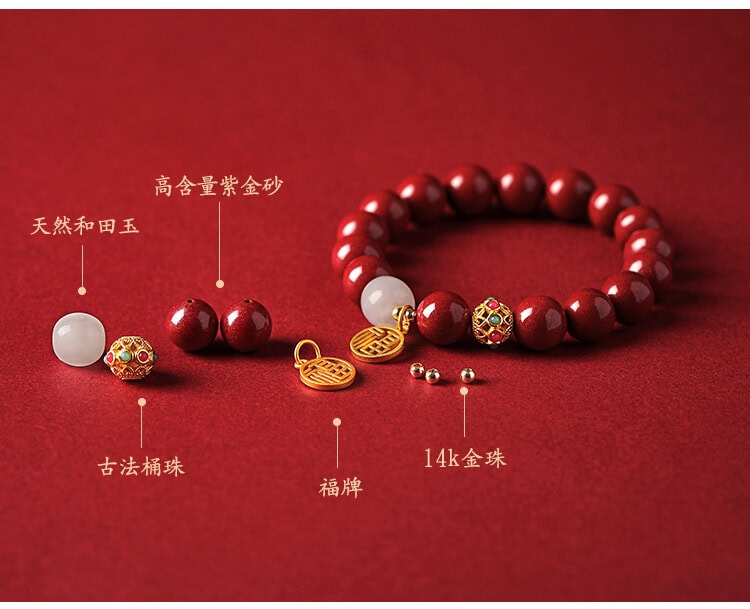 《錦年鴻福》福牌硃砂手鏈