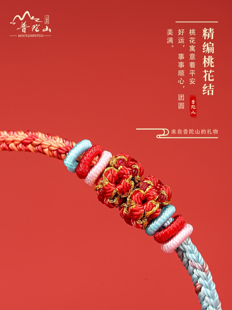 吉祥好運漸變桃花編織手繩：圖片 2