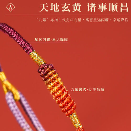 九紫離火龍年紅繩手鏈：圖片 3