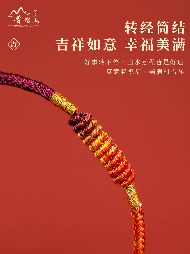 九紫離火龍年紅繩手鏈：圖片 4