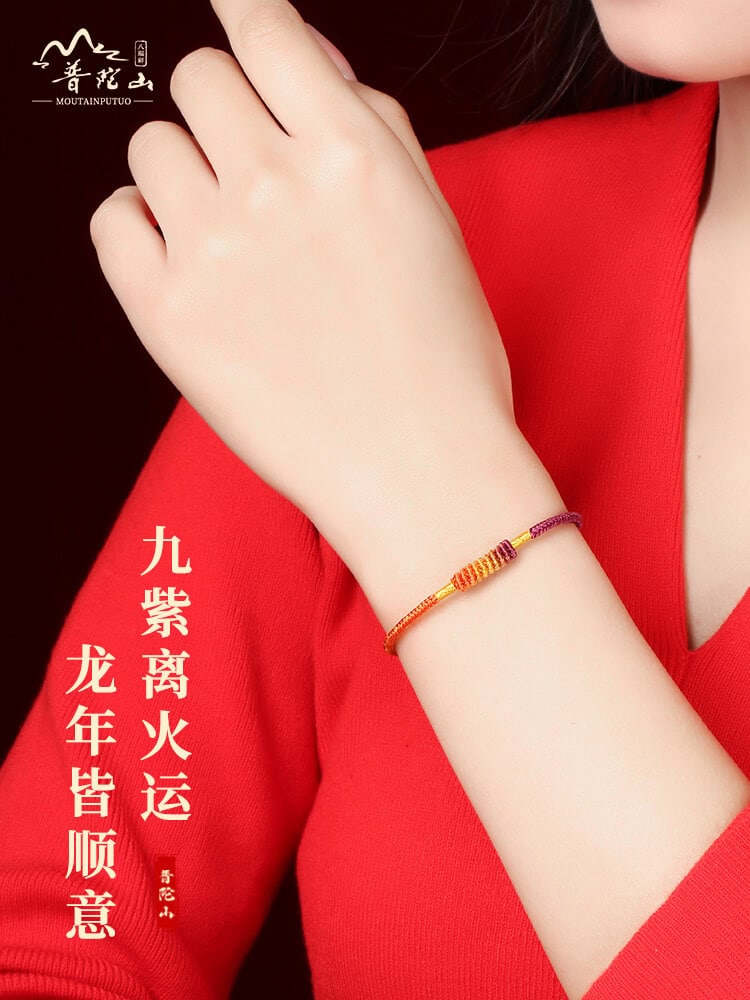 九紫離火龍年紅繩手鏈：圖片 5
