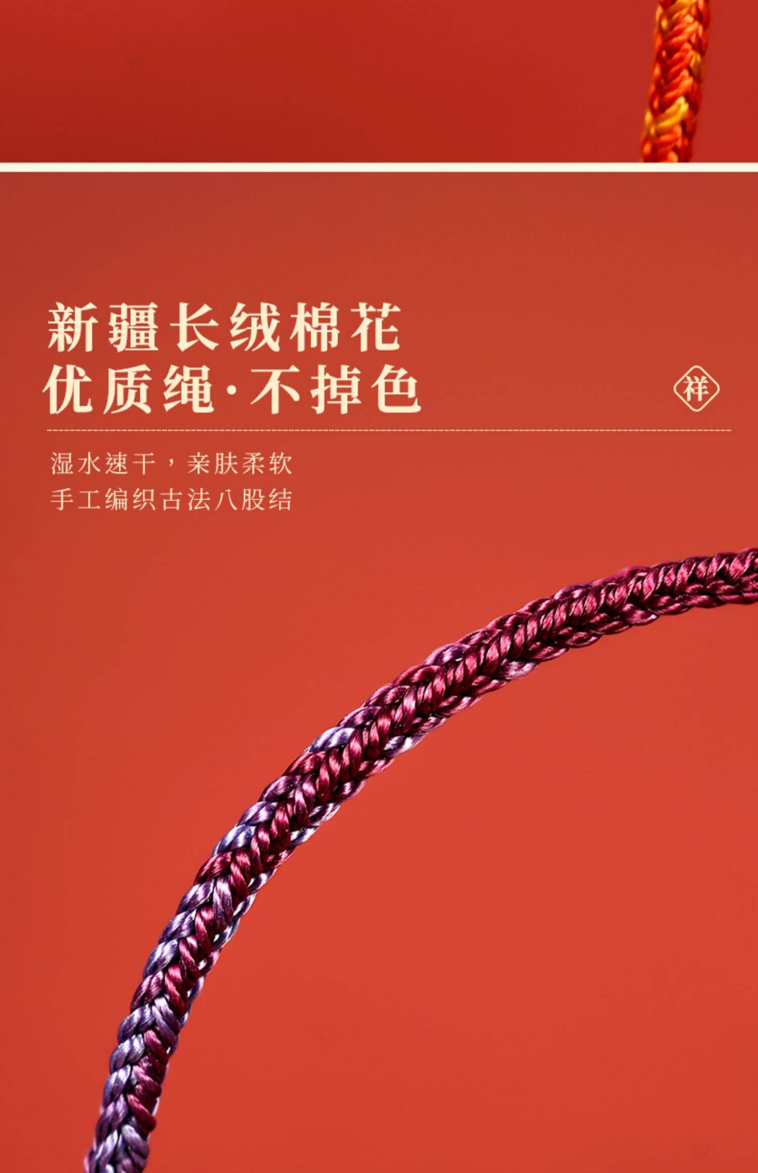 《九紫離火》龍年太歲紅繩手鏈