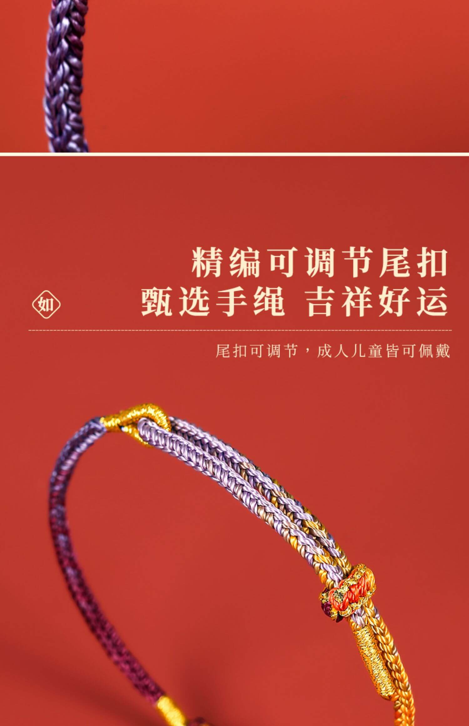 《九紫離火》龍年太歲紅繩手鏈