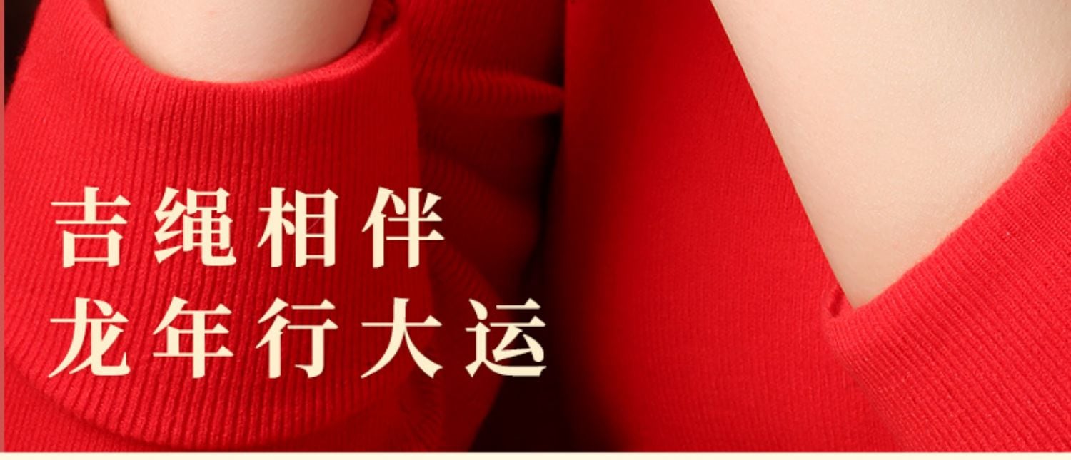 《九紫離火》龍年太歲紅繩手鏈