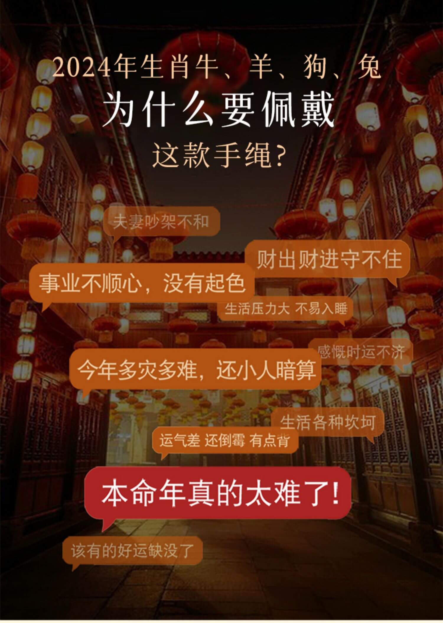 《九紫離火》龍年太歲紅繩手鏈