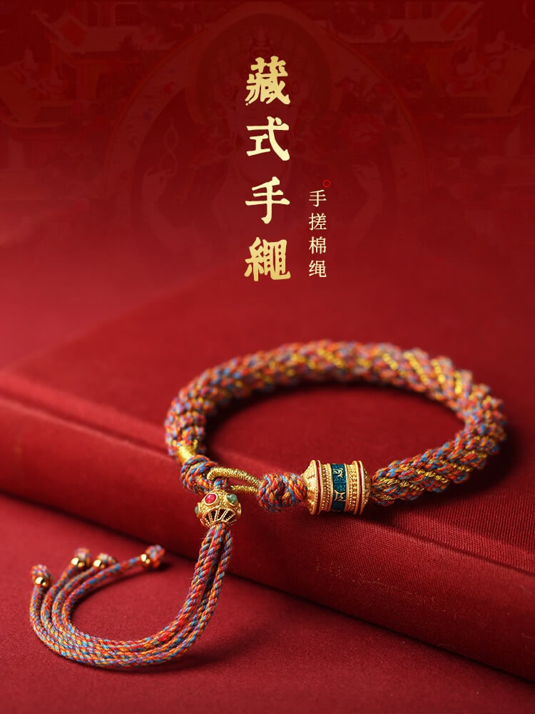 藏式手搓棉線五彩繩手鏈