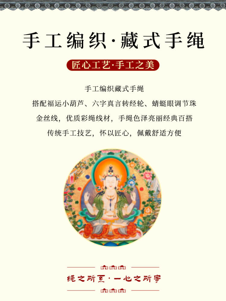 藏式手搓棉線五彩繩手鏈